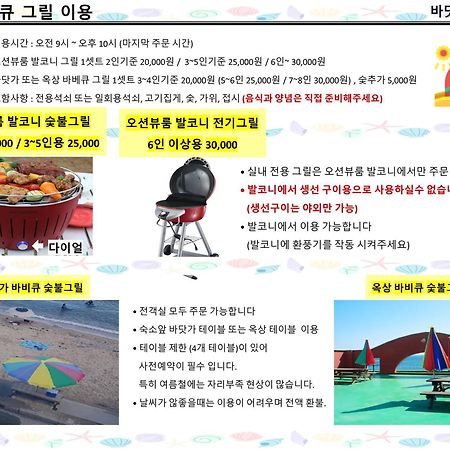 Seaside Pension Goseong  Eksteriør bilde