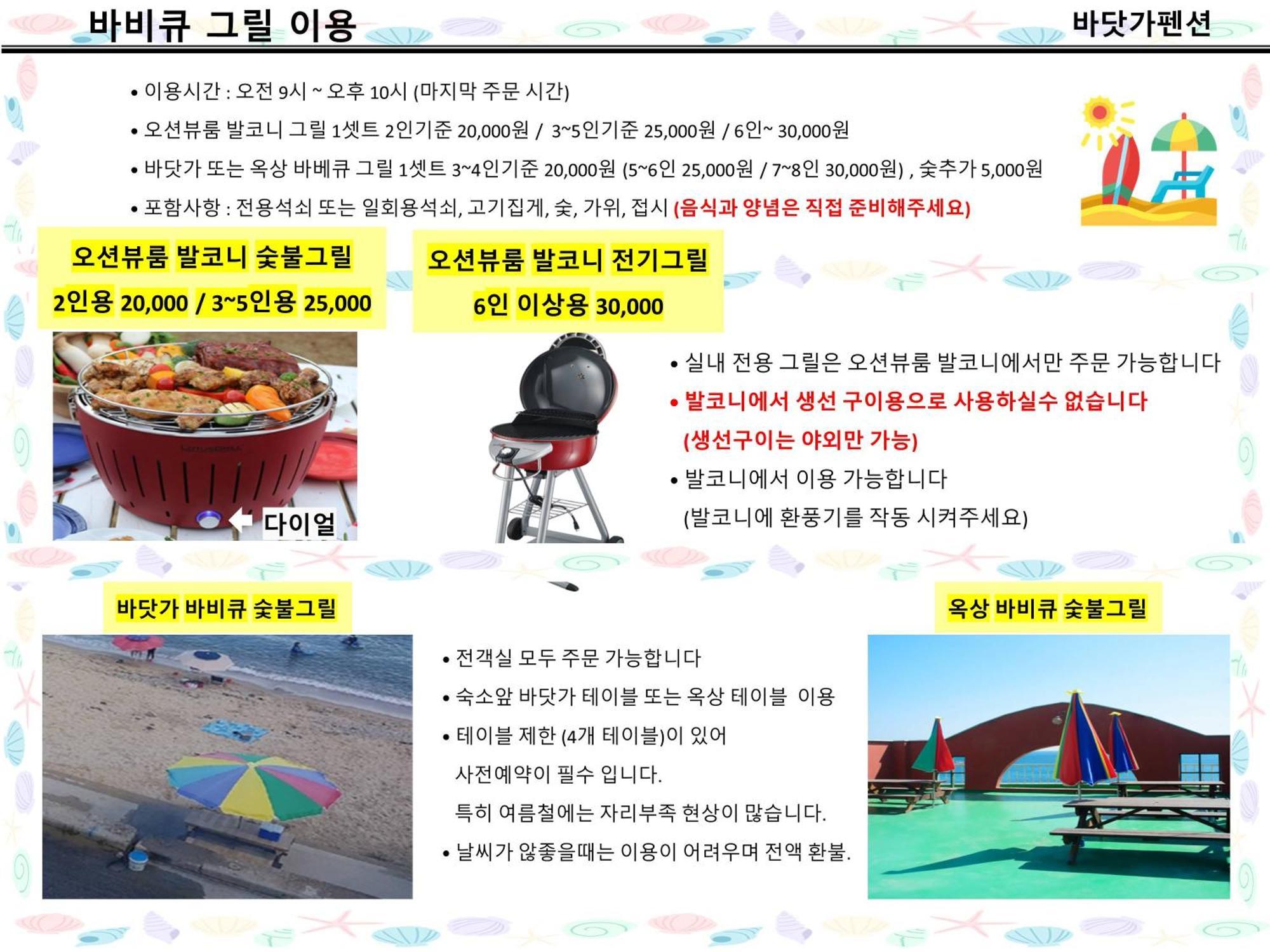 Seaside Pension Goseong  Eksteriør bilde